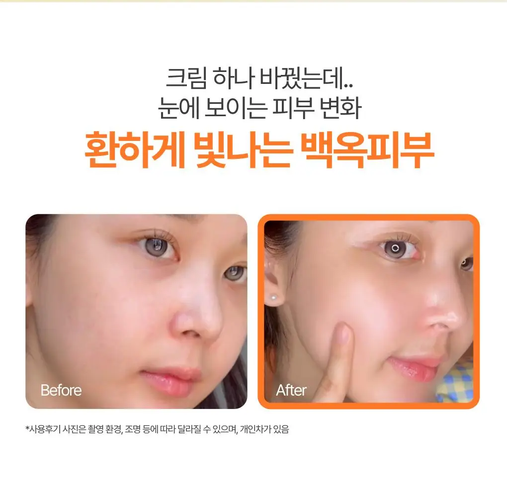 [톤업크림] 이니스프리 비타민C 캡슐 크림 50ml 더블 기획 상세페이지 7